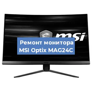 Замена конденсаторов на мониторе MSI Optix MAG24C в Перми